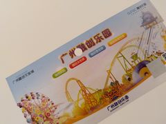 -广州融创水世界