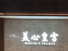 -美心皇宫(屯门大会堂店)