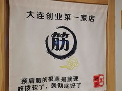 -孙三拨按摩(大纺店)