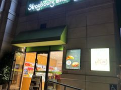 -StrasBake日式面包