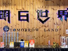 -明日世界密室轰趴·剧本桌游·箭馆团建(国贸店)