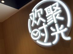 -木屋烧烤(白石洲店)
