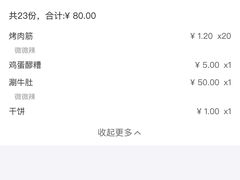 -玲玲涮牛肚(土门坊店)