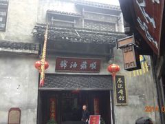 android_upload_pic-洪江古商城