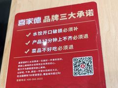 -喜家德虾仁水饺(浦东山姆店)