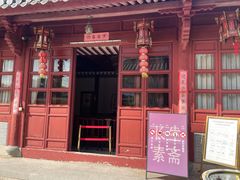 -长生素斋(普陀山店)