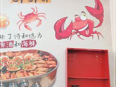 -海之味海鲜大咖·家常菜