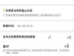 -麦当劳(民盈·国贸城店)