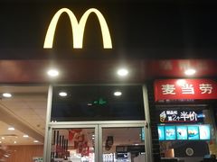 门面-麦当劳(欢乐谷店)