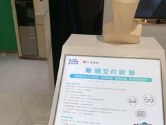 -宝岛眼镜·蔡司·依视路·青少儿近视防控验配中心(西市城购物中心店)