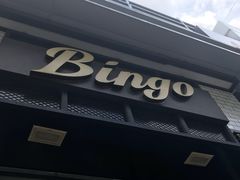 -Bingo宾果每日(万达店)