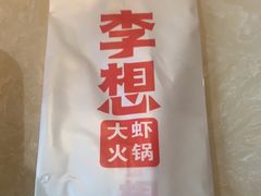 -李想大虾(绿地新都会店)