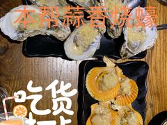 -烧蠔帮·生蚝海鲜牌档(观海店)