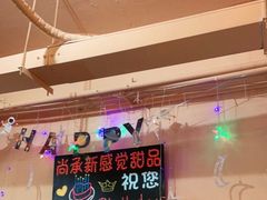 -尚承新感觉甜品(创越时代店)