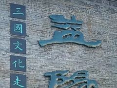 -卫卫麻辣烫(建设新村路店)