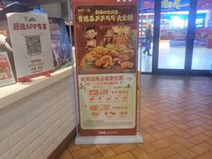 -肯德基(鲁迅路店)