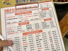 -鸿顺老铁锅美蛙鱼府(解放碑店)