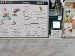 -一杯潮茶·专注潮汕茶饮(十二中创始店)