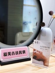 -溢美古法抗衰