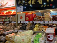 零售区-北京稻香村(方庄店)