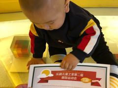 -乐融儿童之家早教托育(燕郊校区)