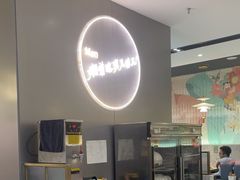 -黄记煌三汁焖锅(招商花园店)