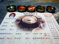 -长顺参鸡汤店(西塔总店)