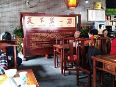 大堂-天下第一面(大雁塔北广场店)