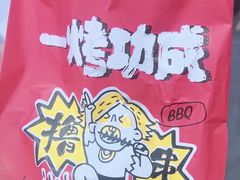 -让鸭脑壳飞(南部店)