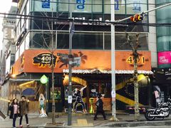 -401餐厅(弘大店)