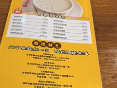 -正德顺順德雙皮奶(中信店)