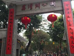 -荔湾湖公园