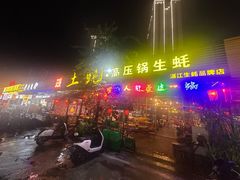 -土蚝·高压锅生蚝(百姓美食街店)