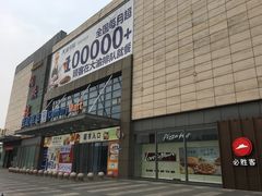 -万达广场(无锡滨湖店)
