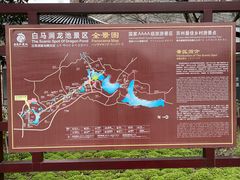-白马涧龙池景区