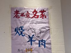 -福来居烤鸭店(天坛二店)