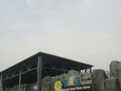 -渔岛海洋度假区