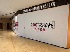 -上海世纪汇广场