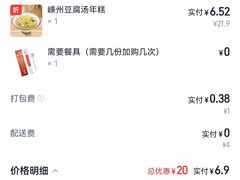 -咬不得高祖生煎·简餐(高银街店)