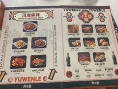 菜单-渔文乐·海鲜大排档(千灯湖店)