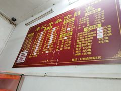 -李记牛杂店(建设一街店)