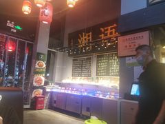 -湘语·湖南家常菜(新洲店)