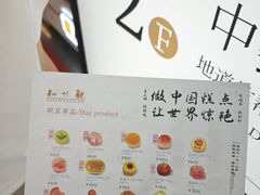 -知味观(湖滨店)