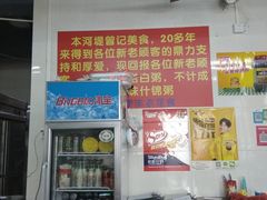 -阳江河堤老牌曾记美食
