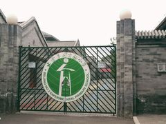 -北京第二实验小学