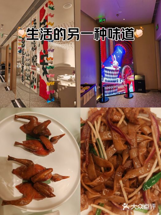 茉里粤菜(皇姑万象汇店)图片