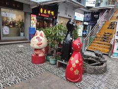 -猫咪博物馆(顶澳仔猫街店)