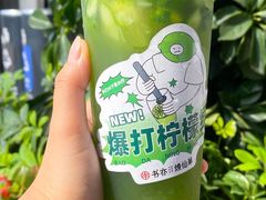 -书亦烧仙草(万家丽一店)