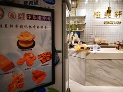 -桂美轩传承店(护国路店)