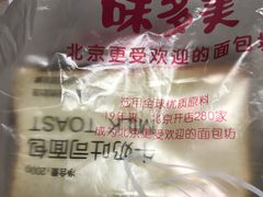 -味多美蛋糕(马家堡永辉店)